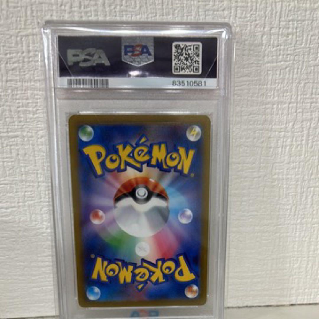 【もんちゃん】ニョロボン・ラッタ U: マスターボールミラー　PSA10