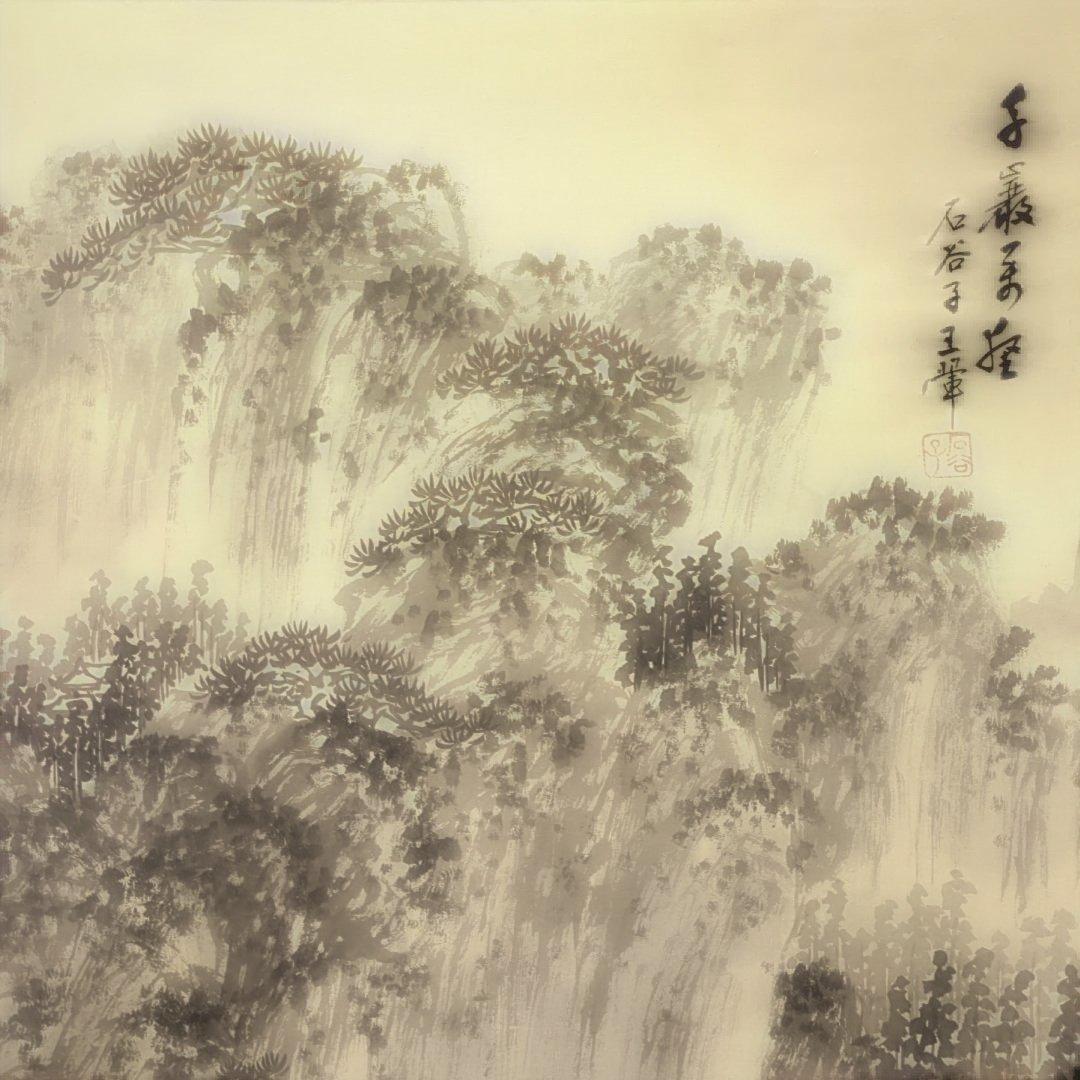 中国山水掛軸、石谷子王き（ワン、フィ）大幅