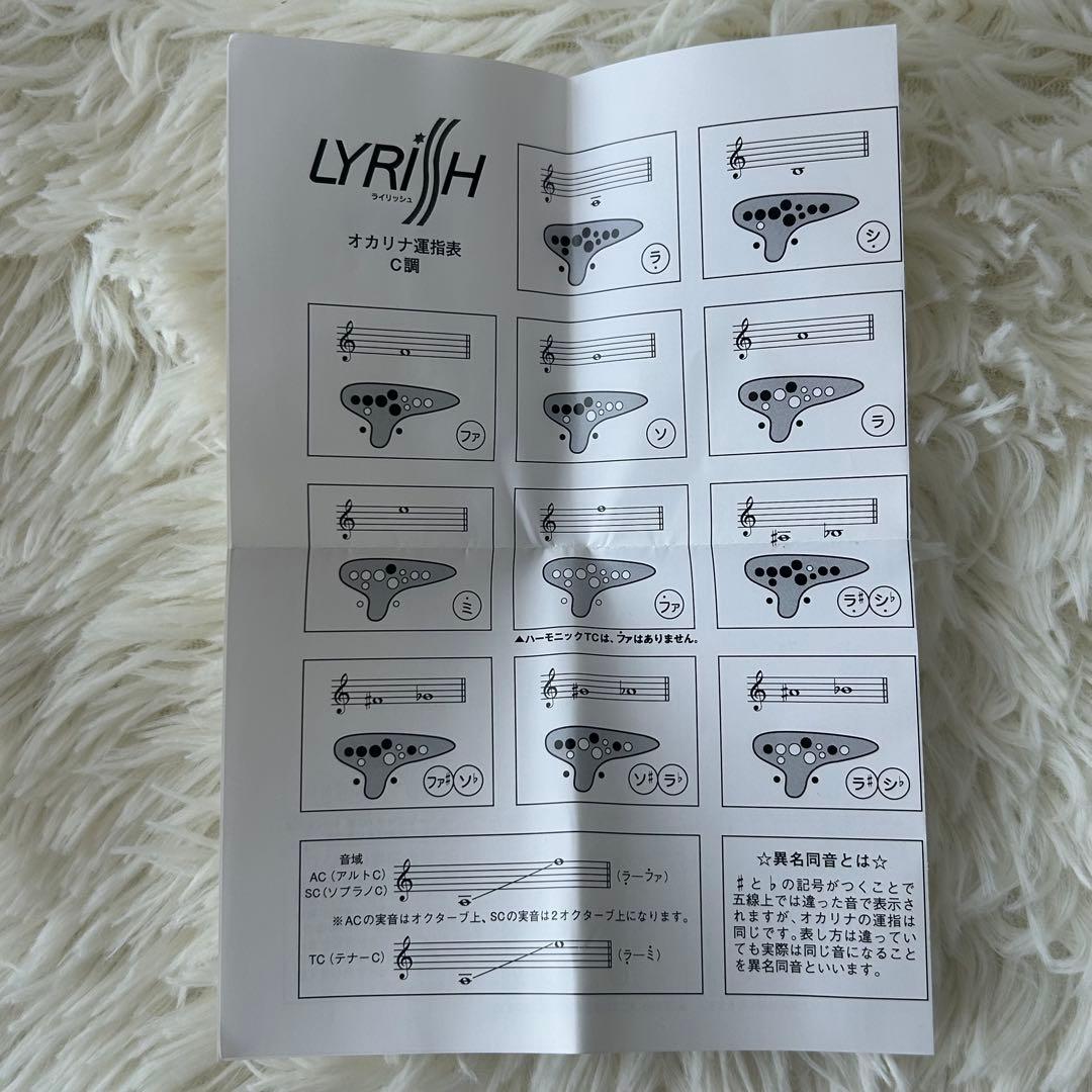【美品】LYRISH Harmonic SF オカリナ ピンク