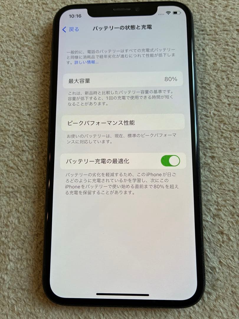 iphone X 256GB ブラック