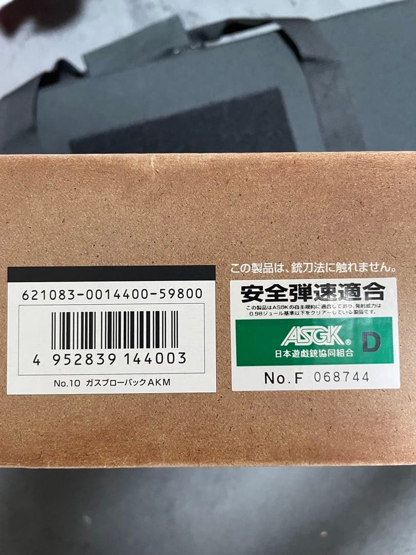 東京マルイ AKM ガスブローバックマシンガン