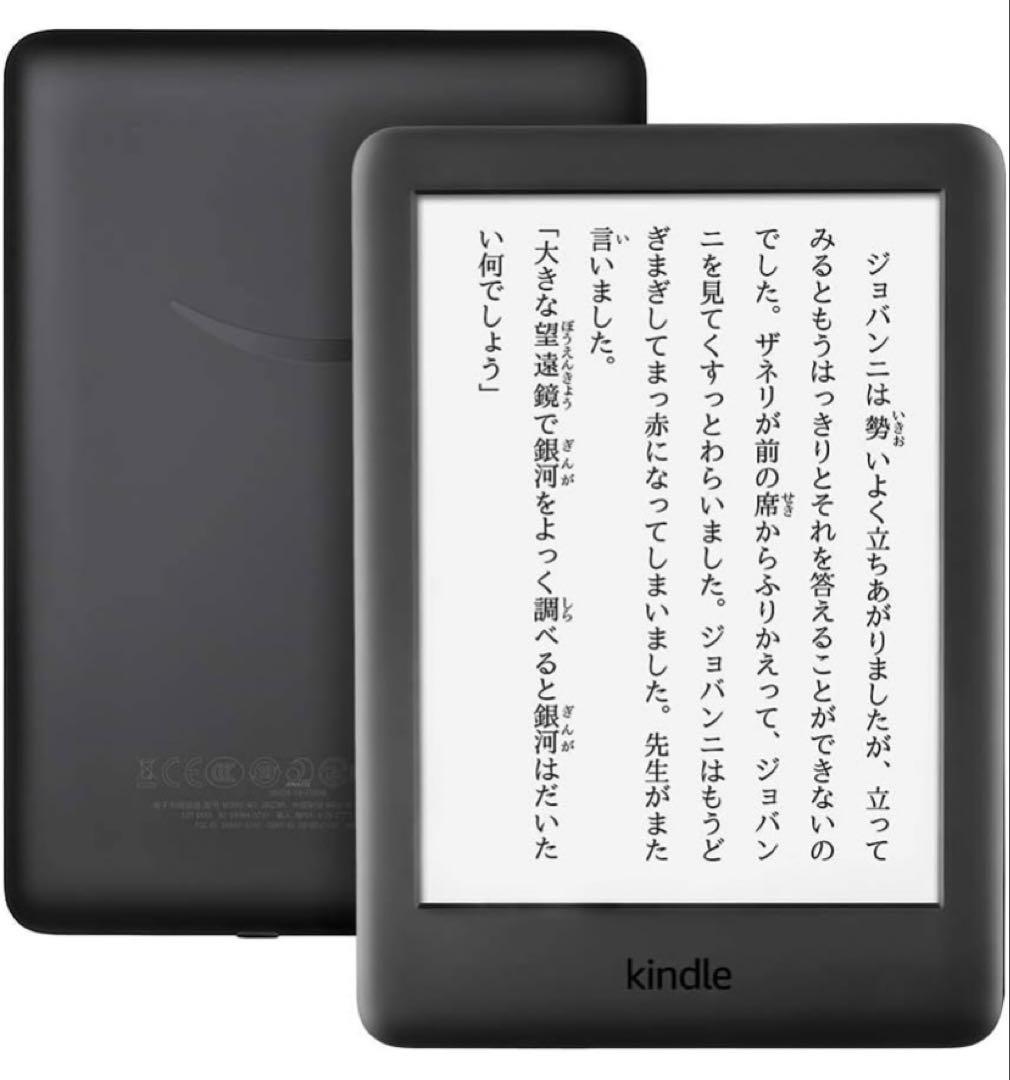 Kindle フロントライト搭載 Wi-Fi 8GB 広告つき 電子書籍リーダー