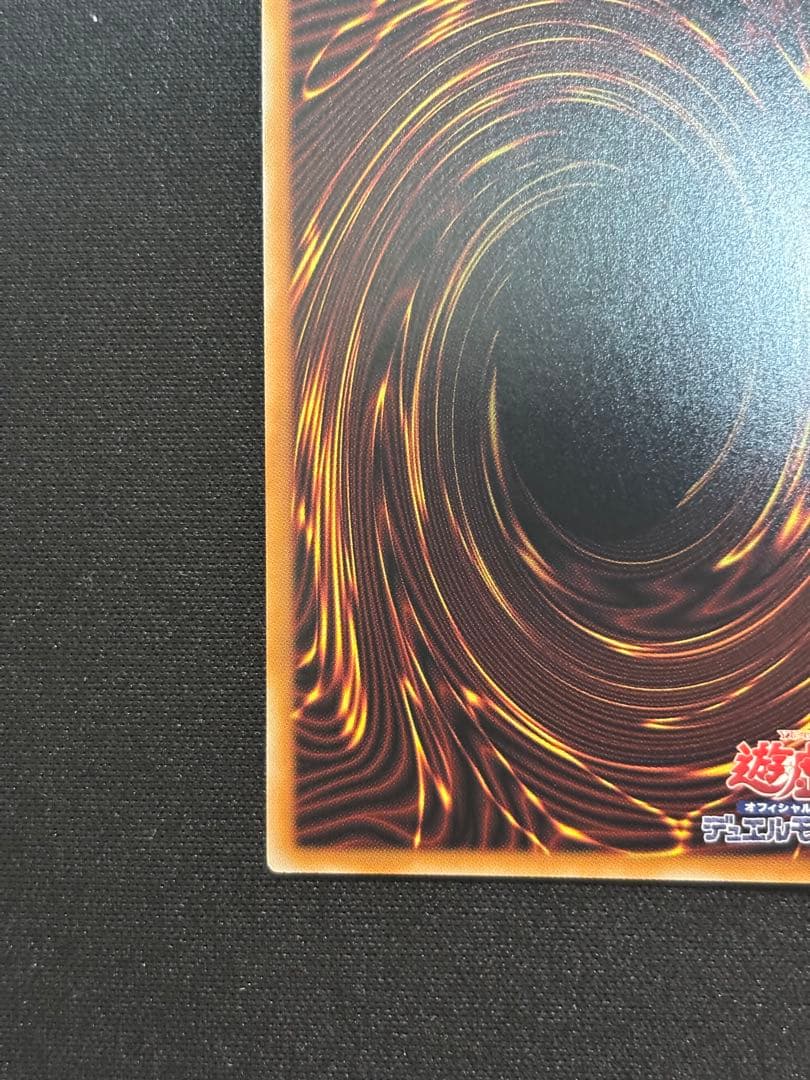 遊戯王スカーレットノヴァドラゴン バーニングソウル オーバーフレームプリズマ美品