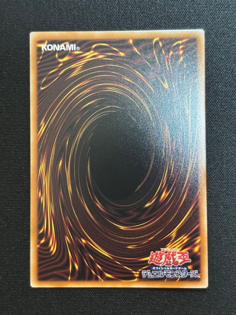 遊戯王スカーレットノヴァドラゴン バーニングソウル オーバーフレームプリズマ美品