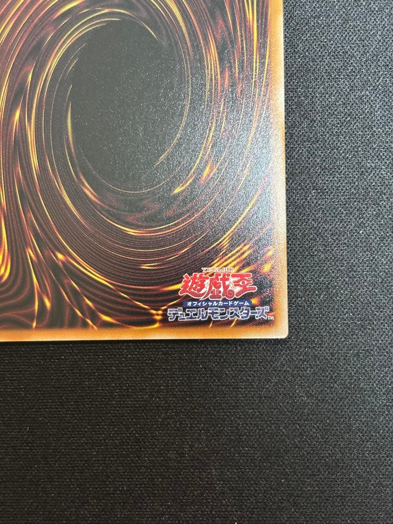 遊戯王スカーレットノヴァドラゴン バーニングソウル オーバーフレームプリズマ美品