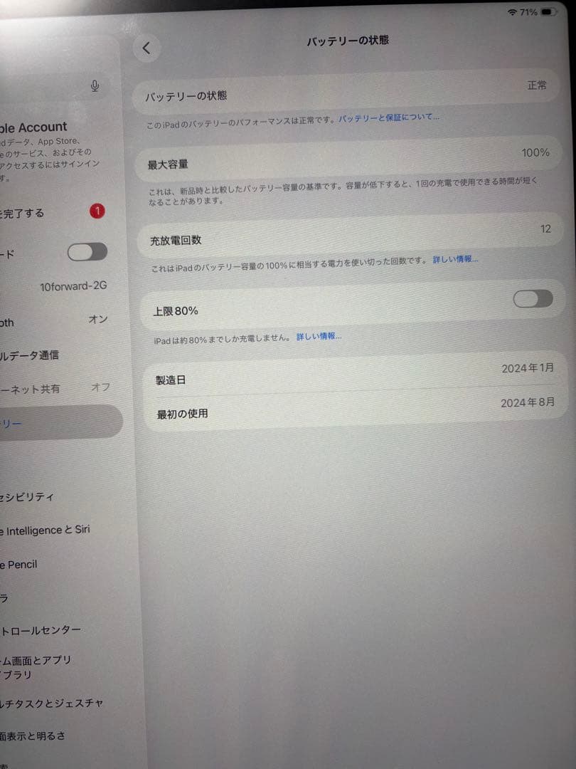 iPad本体 iPad Air 13-inch (M2) Wi-Fi + Cellular