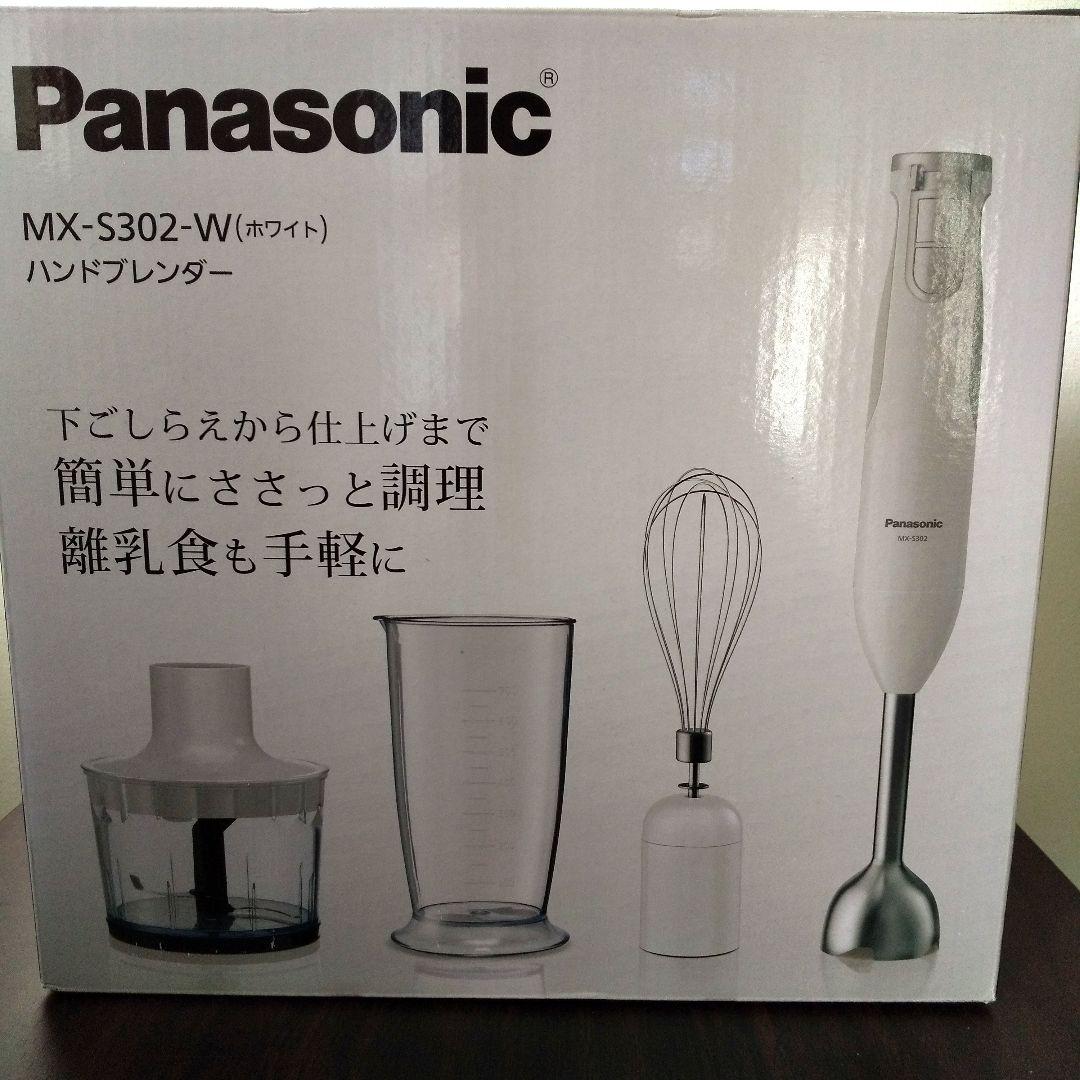 【新品未使用】Panasonic ハンドブレンダー MX-S302-W