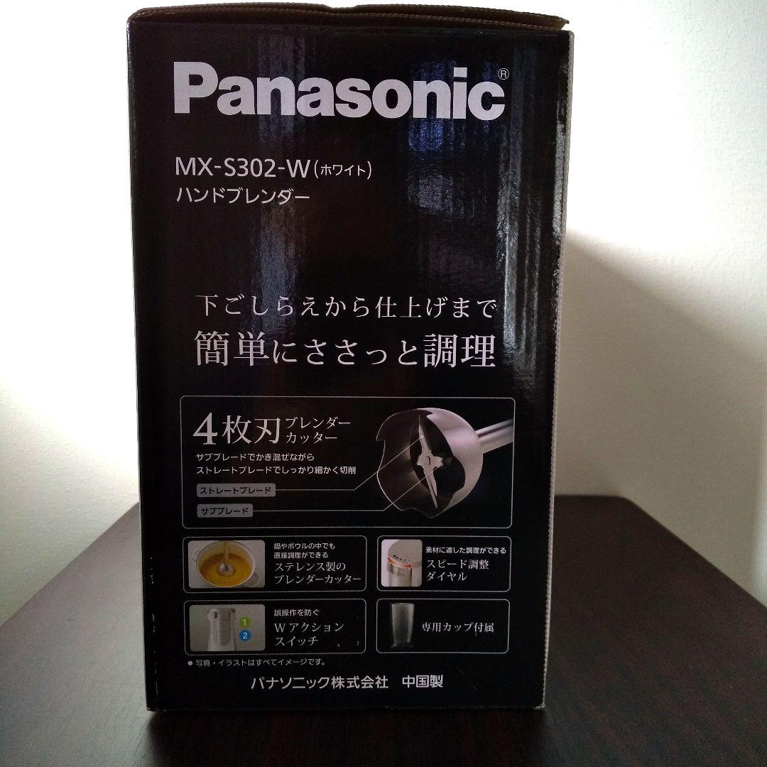 【新品未使用】Panasonic ハンドブレンダー MX-S302-W