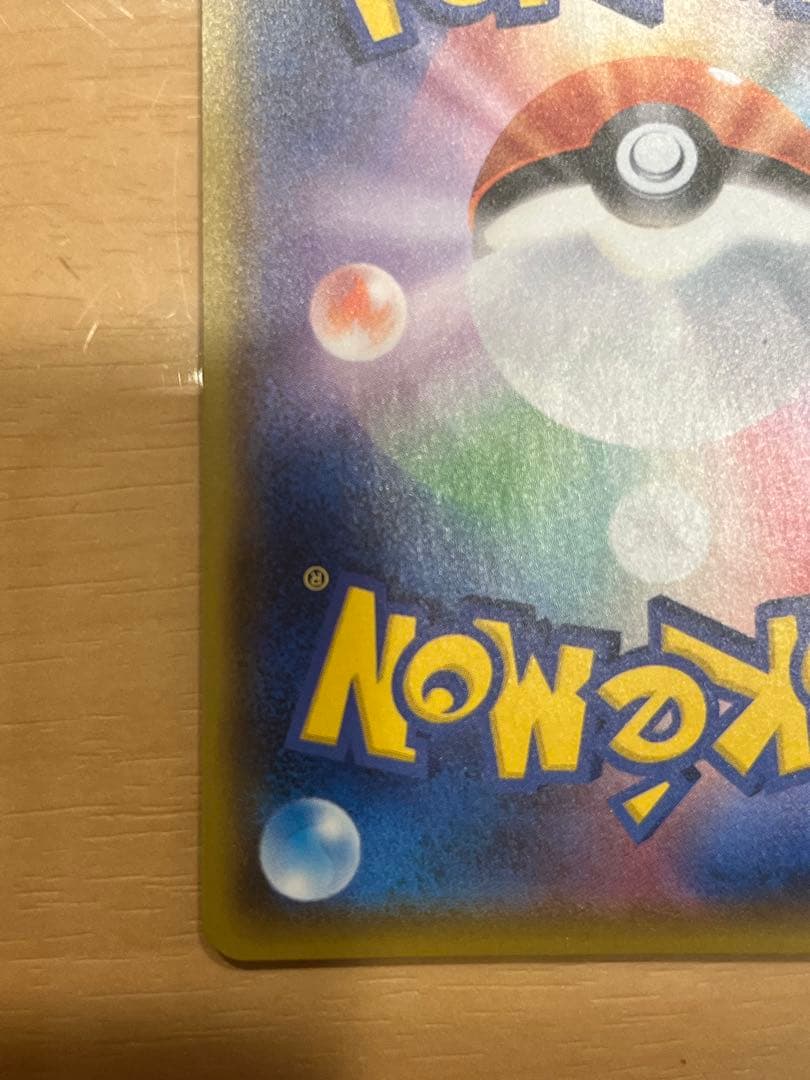 いちげきウーラオス VMAX SA