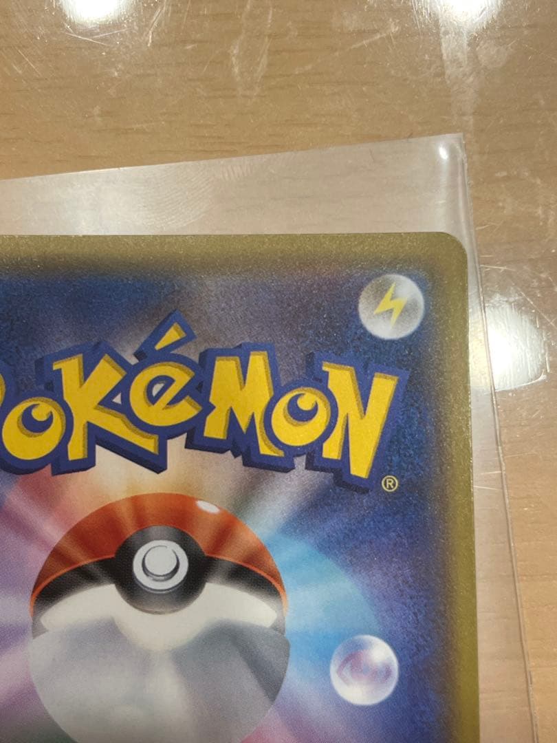 いちげきウーラオス VMAX SA