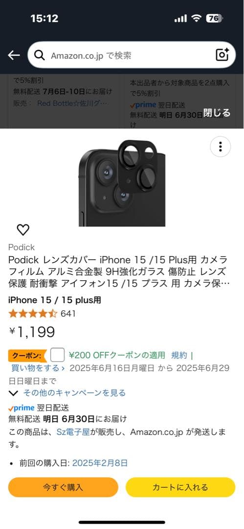 Apple iPhone 15 ブラック 本体 128GB ケース付き