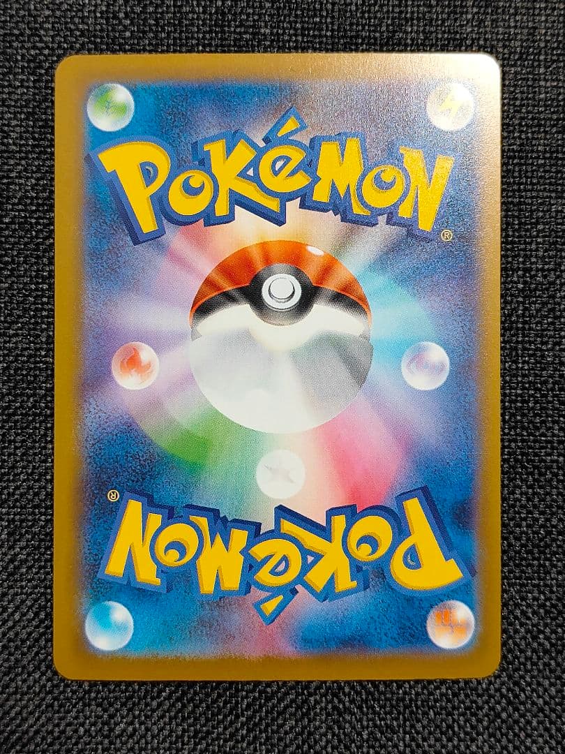 〇メガゲンガーex SAR メガゲンガーMA セット センタリング良好