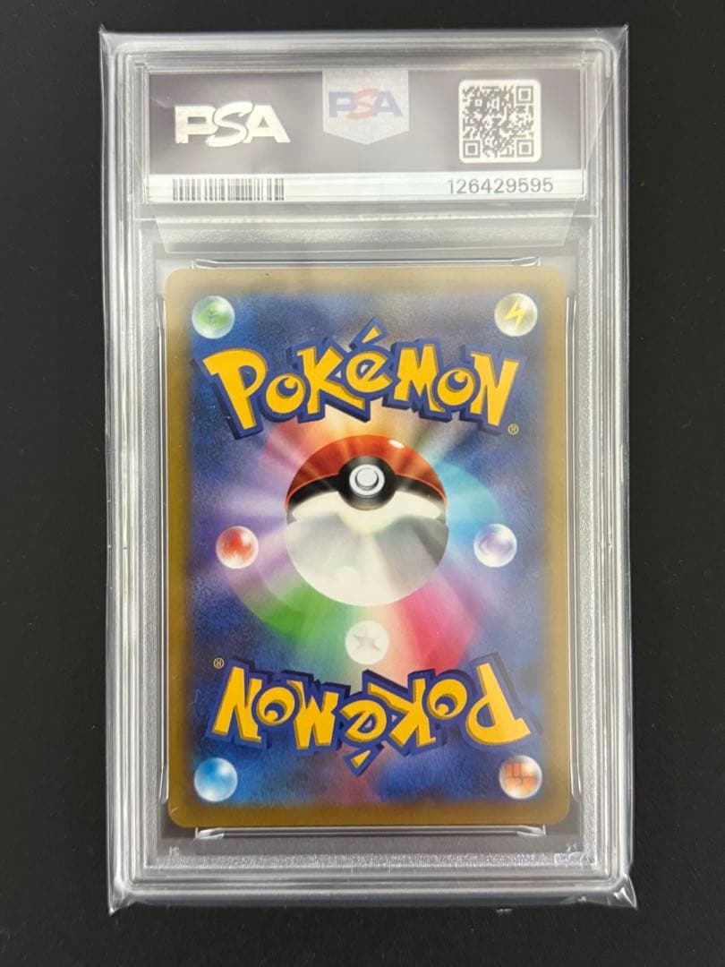 ピカチュウVMAX コロコロコミック　プロモ　PSA10