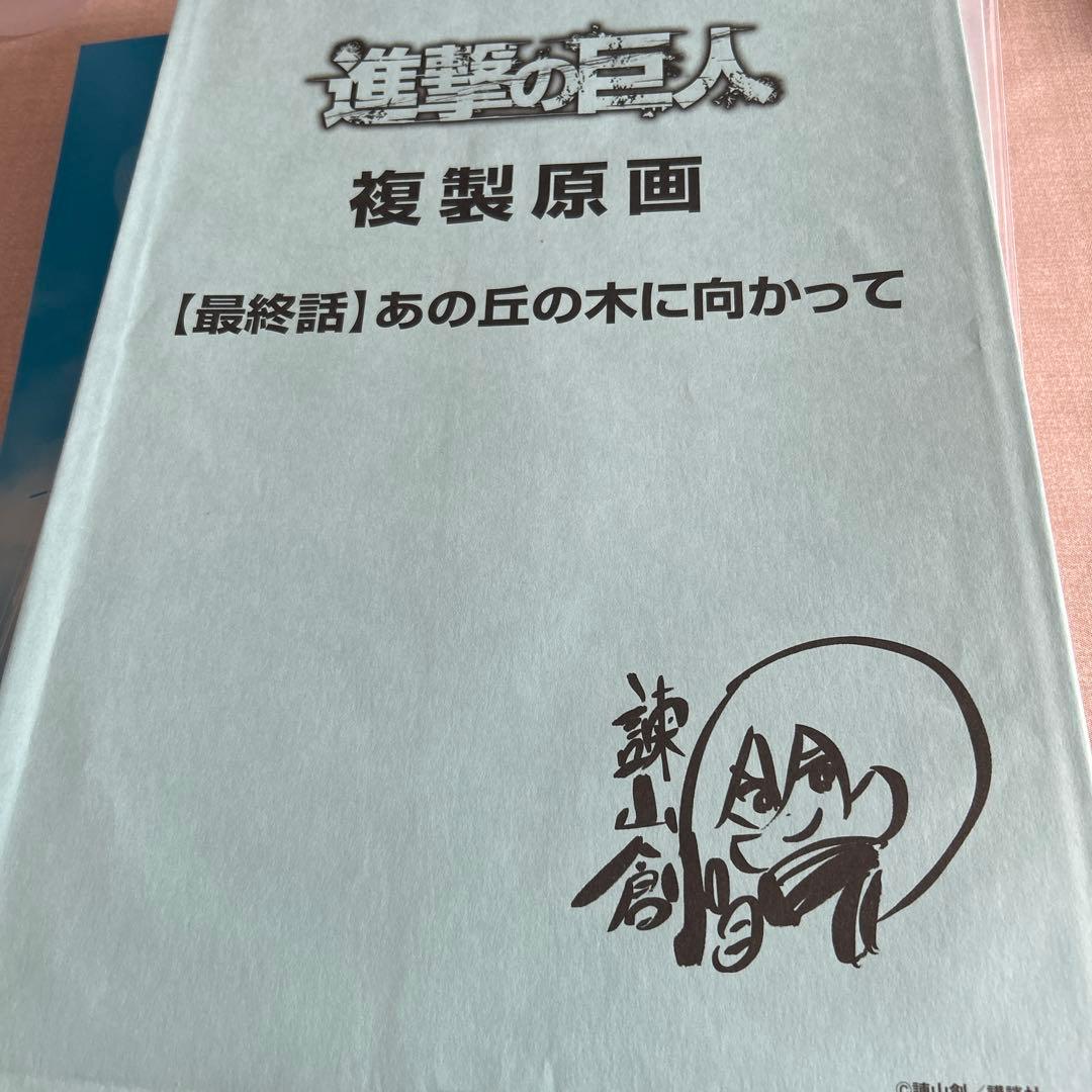 進撃の巨人　FLY ※コミックのみ付属しません