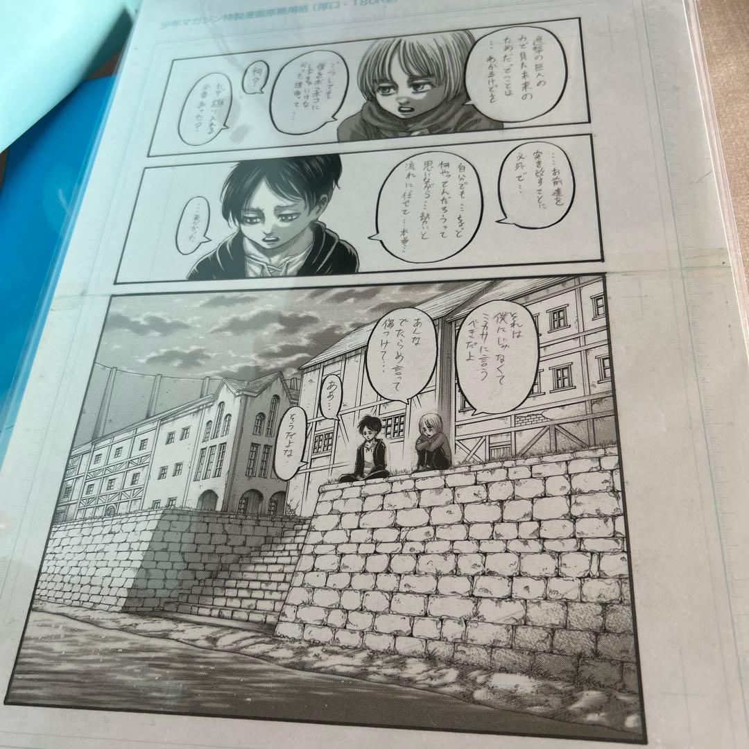 進撃の巨人　FLY ※コミックのみ付属しません