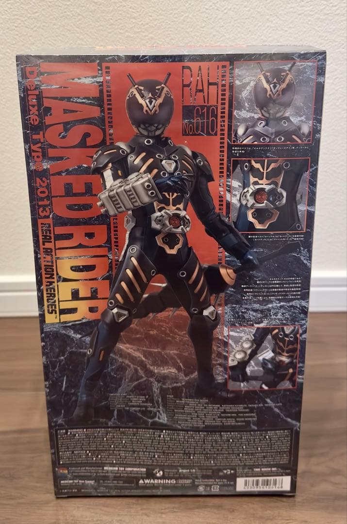 リアルアクションヒーローズ No.616 RAH DX オルタナティブ・ゼロ