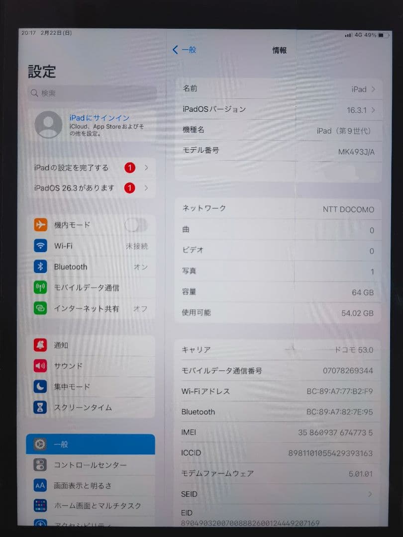 (美品) iPad 第9世代 WiFi Cellular Simフリー 64GB