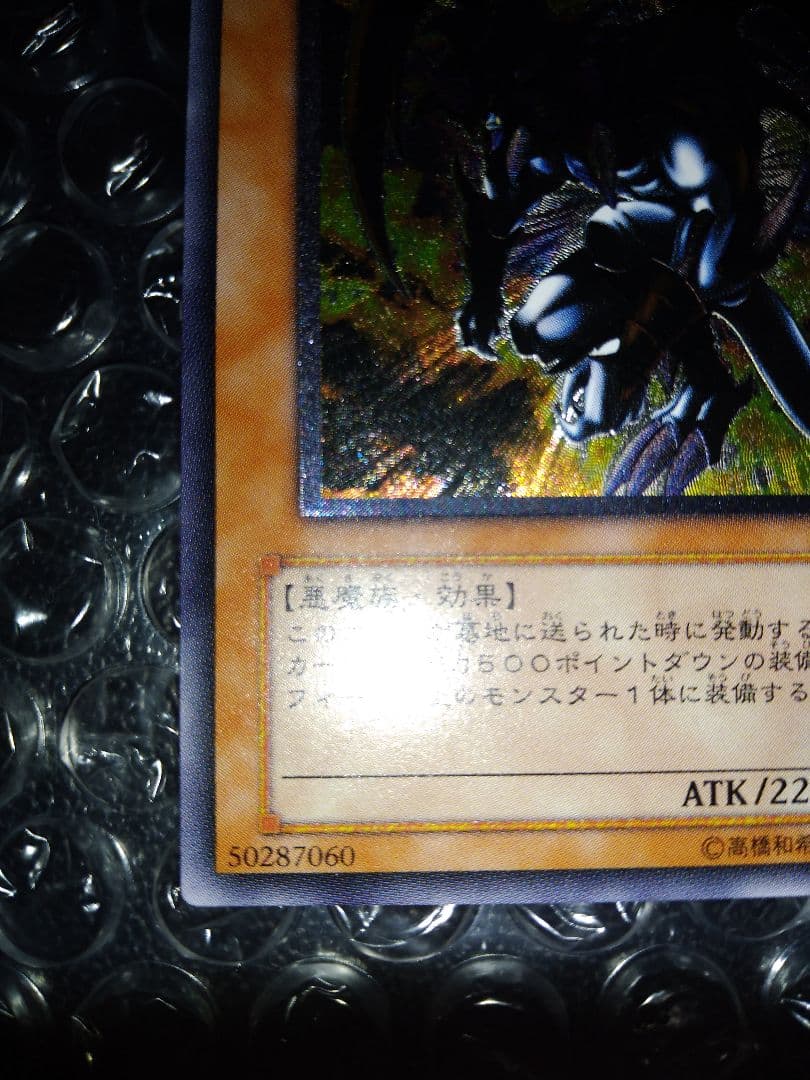 ギルファーデーモン レリーフ①