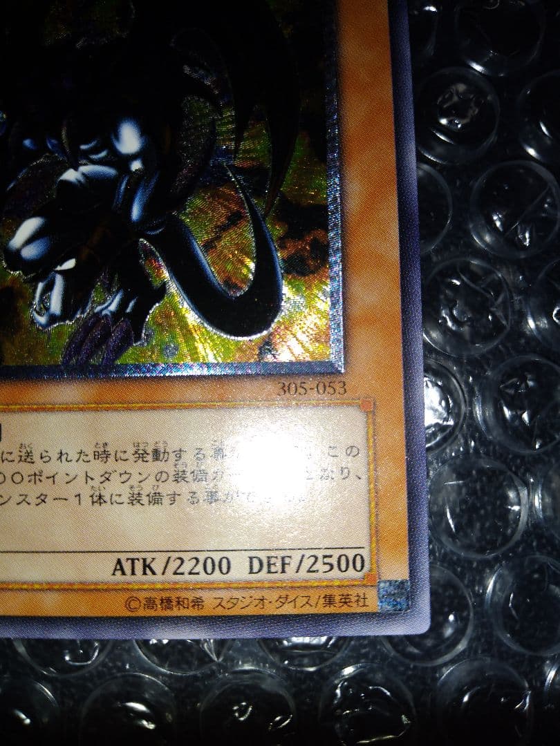ギルファーデーモン レリーフ①