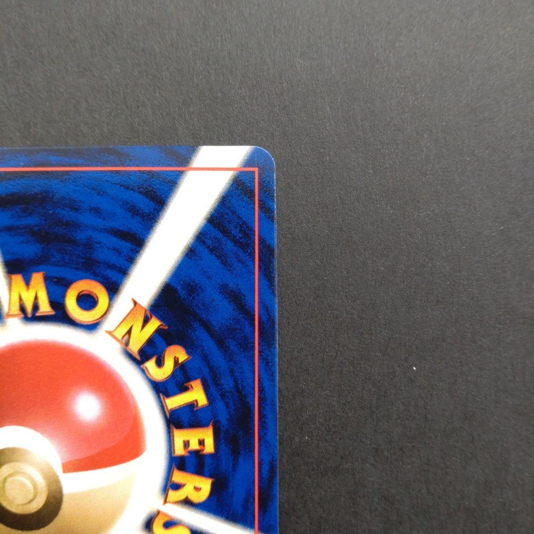 ヤ*ミ様 かえんポケモン　リザードン ★ 第1弾拡張パック　①　モンボホロ