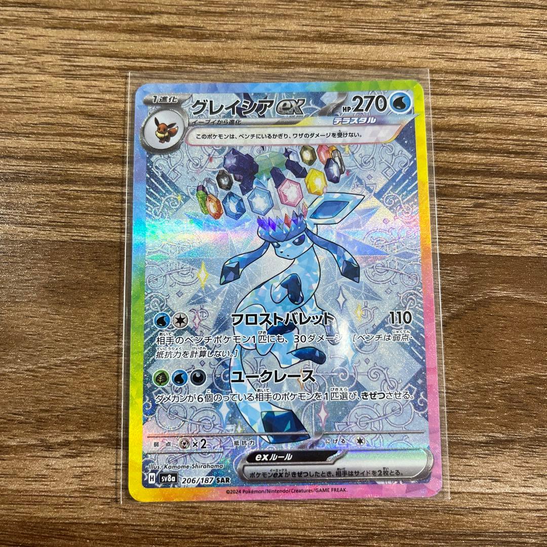 【最終値下げ】テラスタルフェス イーブイズex SAR 10種類セット