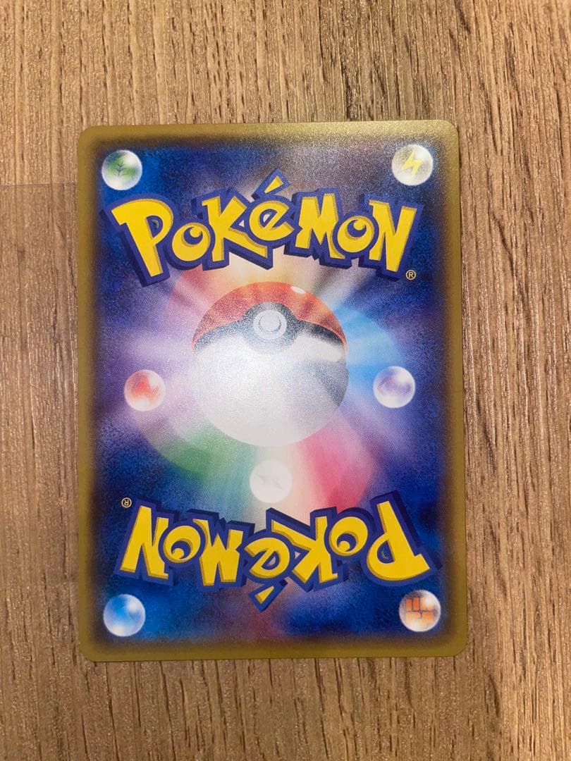 【美品】ヤドキング SM2+ 新たなる試練の向こう 023/049 ミラー