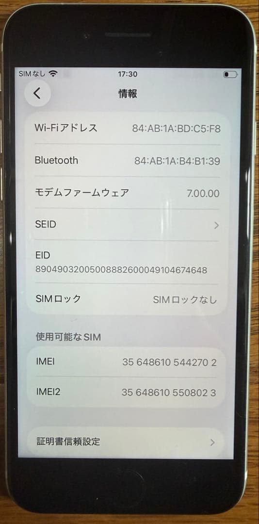 ★最終値下げ★iPhone SE　第2世代　Apple スマホ　本体　256GB