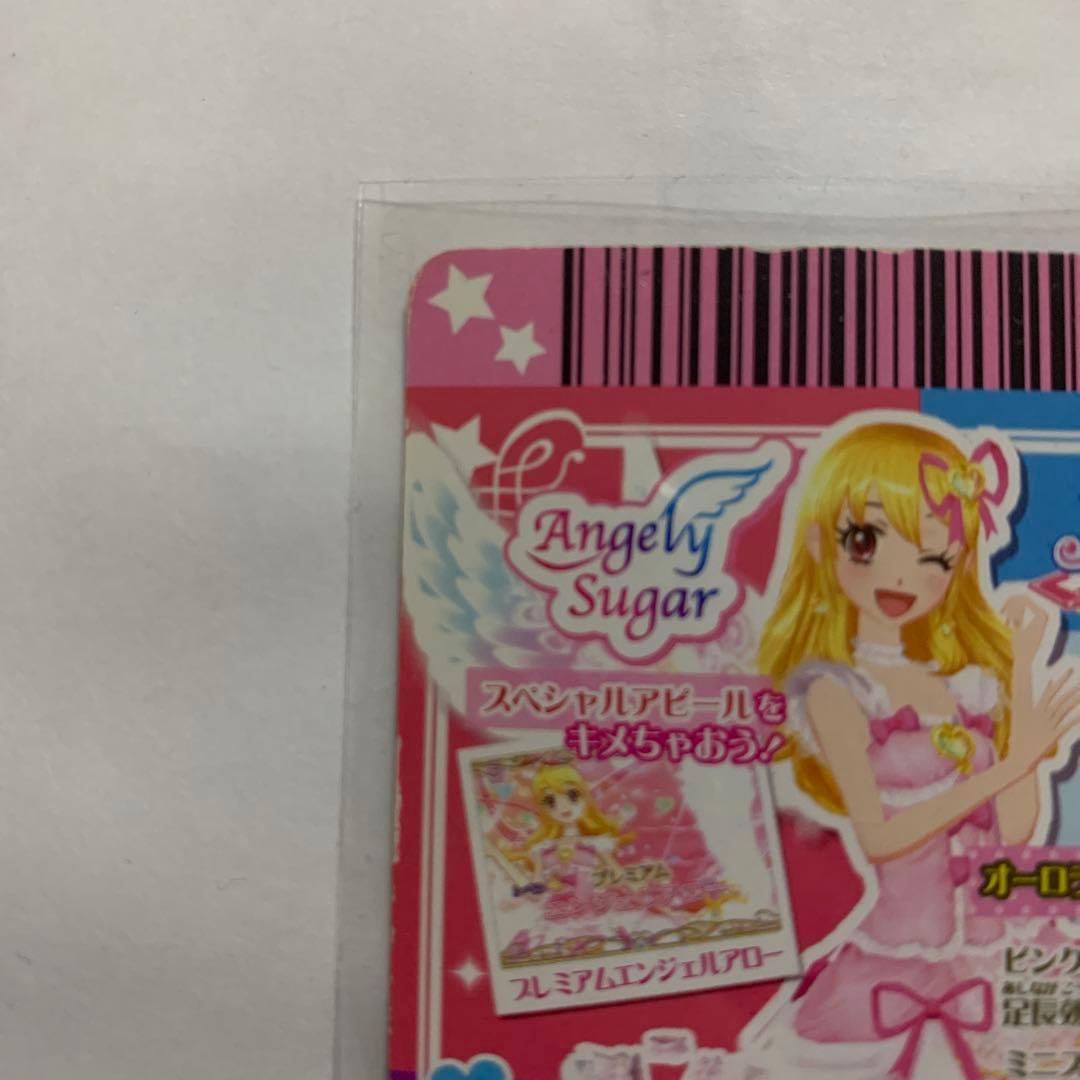 アイカツ オーロラキス バレエシューズ 排出版