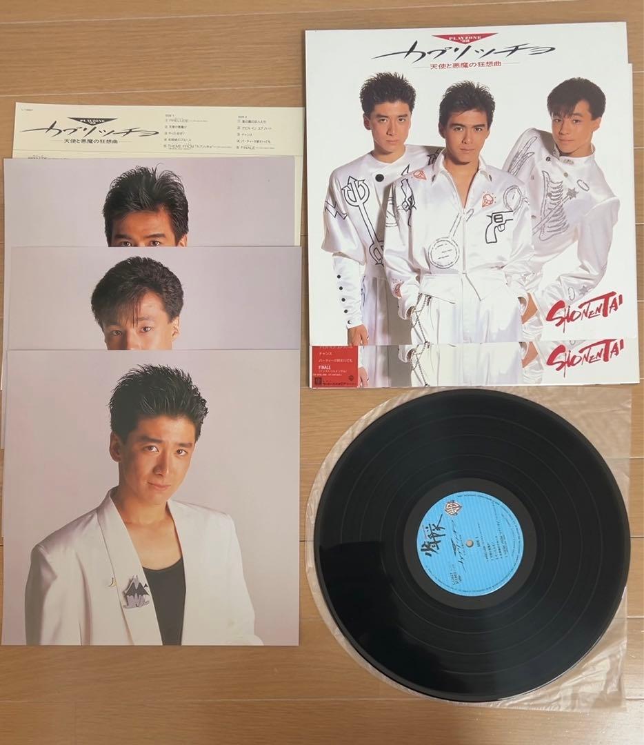 少年隊　レコード　グッズ