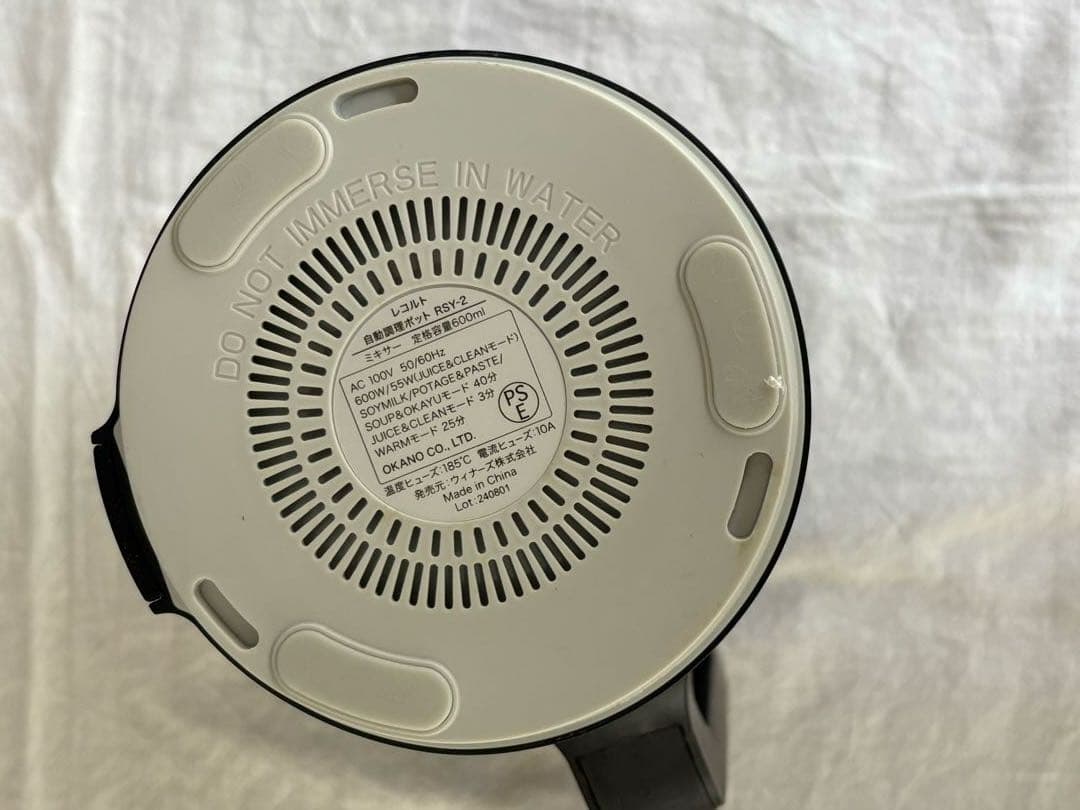 récolte レコルト ナチュラルブラック オートクッキングポット RSY-2