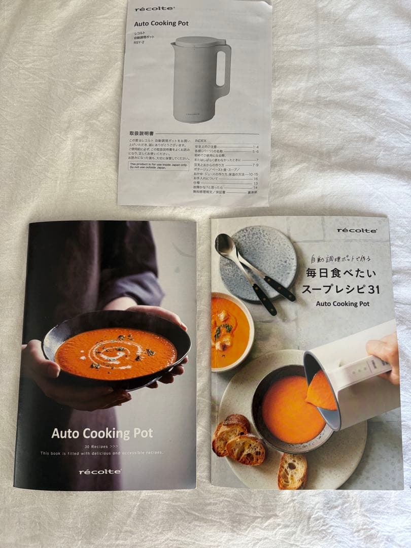 récolte レコルト ナチュラルブラック オートクッキングポット RSY-2