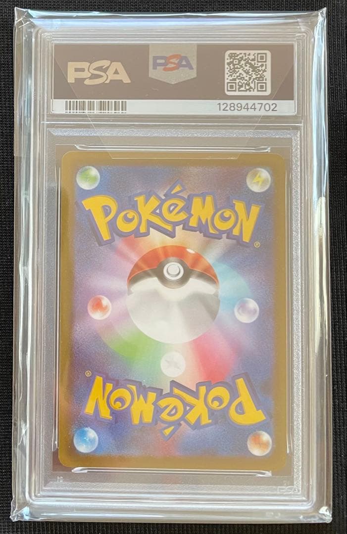 【PSA10】ピカチュウ CHR [S10a 073/071] 3枚セット