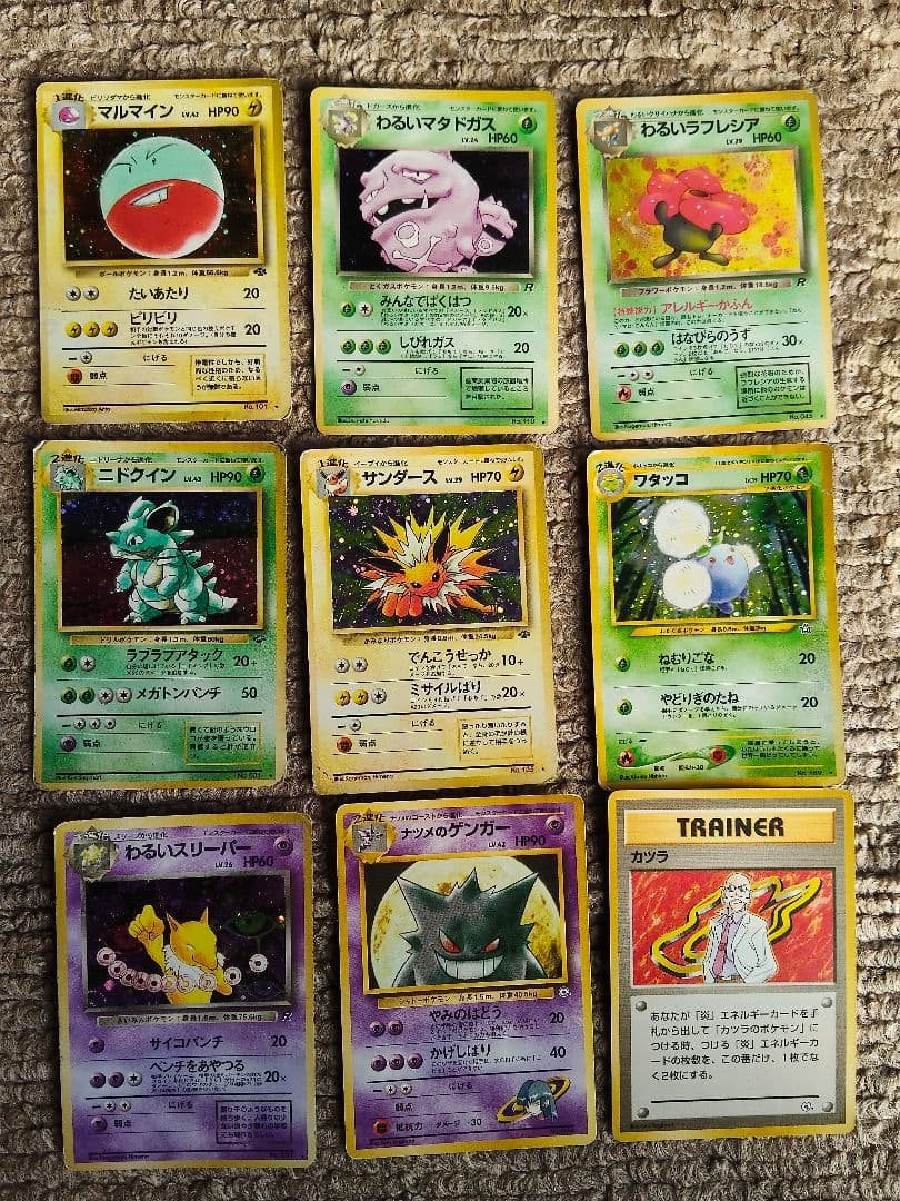 ポケモンカード 旧裏 18枚セット