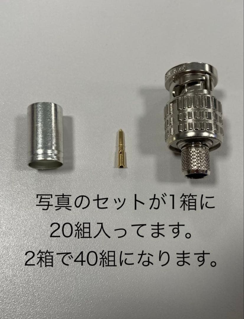 カナレ 75Ω BNC型プラグBCP-A5F(圧着式・ストレート型)20組×2箱