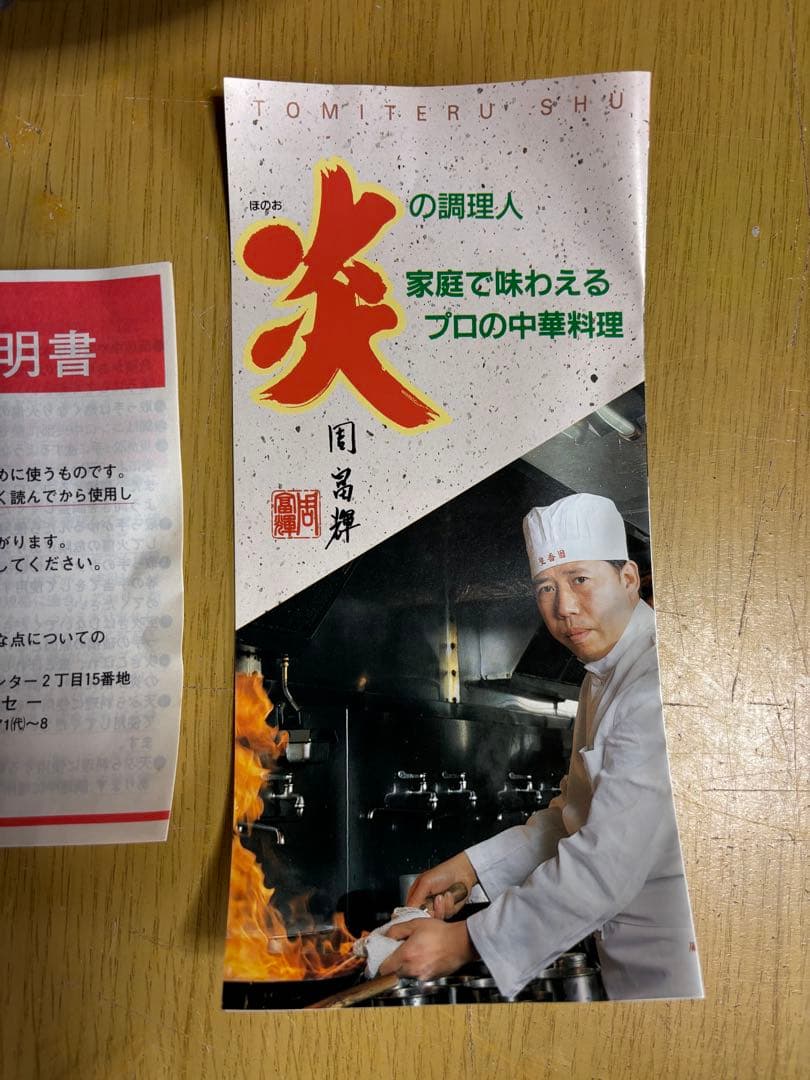 周輝輝　中華鍋とお玉セット　天ぷら鍋　２６cm BBQ道具