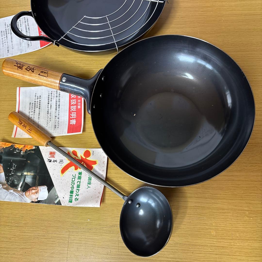 周輝輝　中華鍋とお玉セット　天ぷら鍋　２６cm BBQ道具