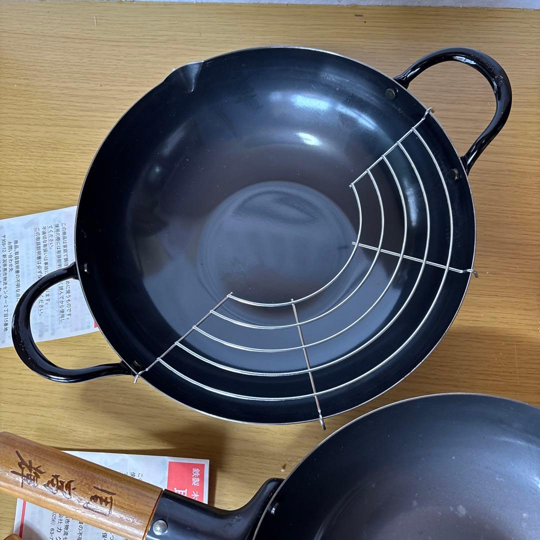 周輝輝　中華鍋とお玉セット　天ぷら鍋　２６cm BBQ道具