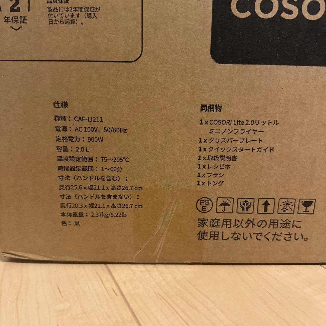 COSORI LITE 2.0リットル ミニノンフライヤーコンボ