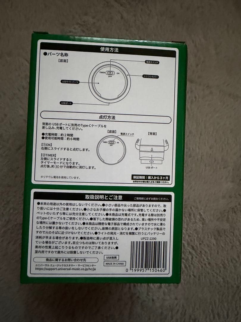 King＆Prince タッチライト 永瀬廉