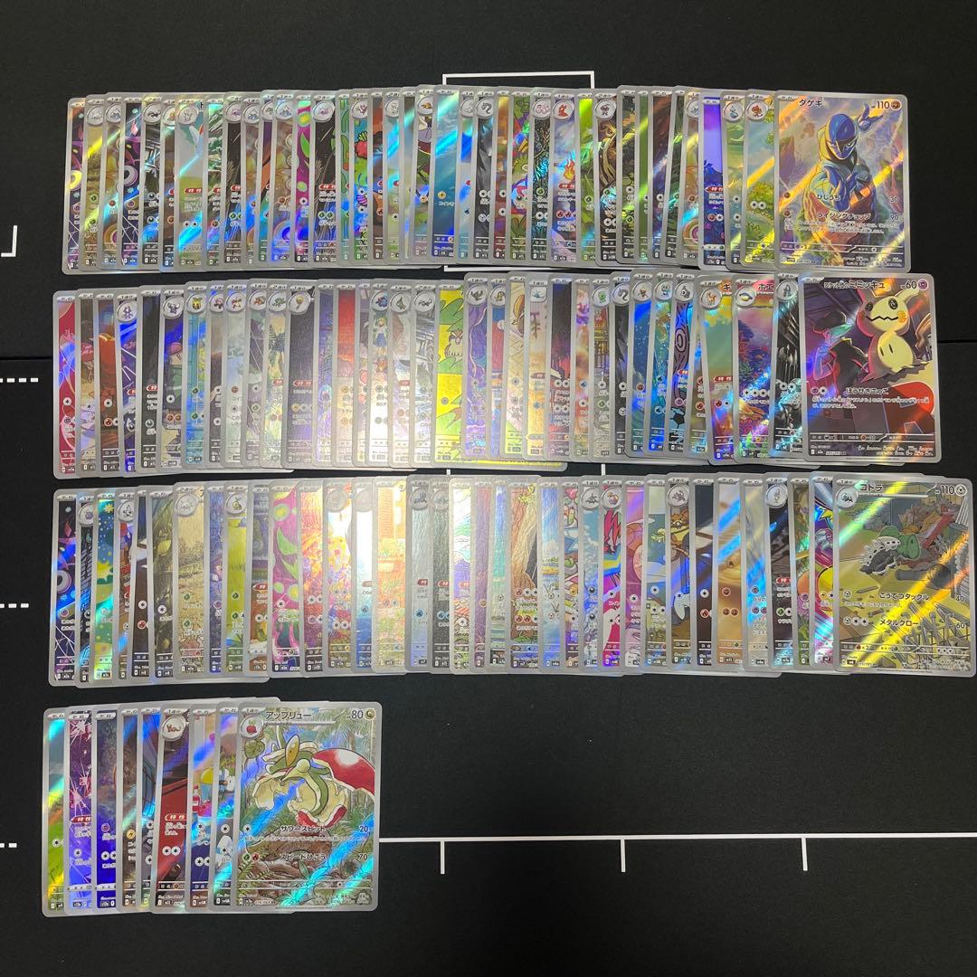 ar chr まとめ売り　200枚