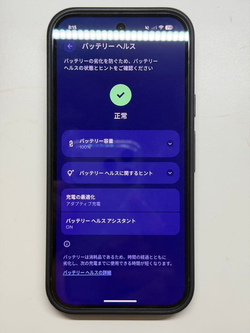 【超美品】Google Pixel 9 Pro Obsidian 純正ケース付き