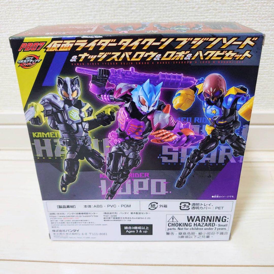 仮面ライダー ギーツ リボルブチェンジフィギュア タイクーン ブジンソード