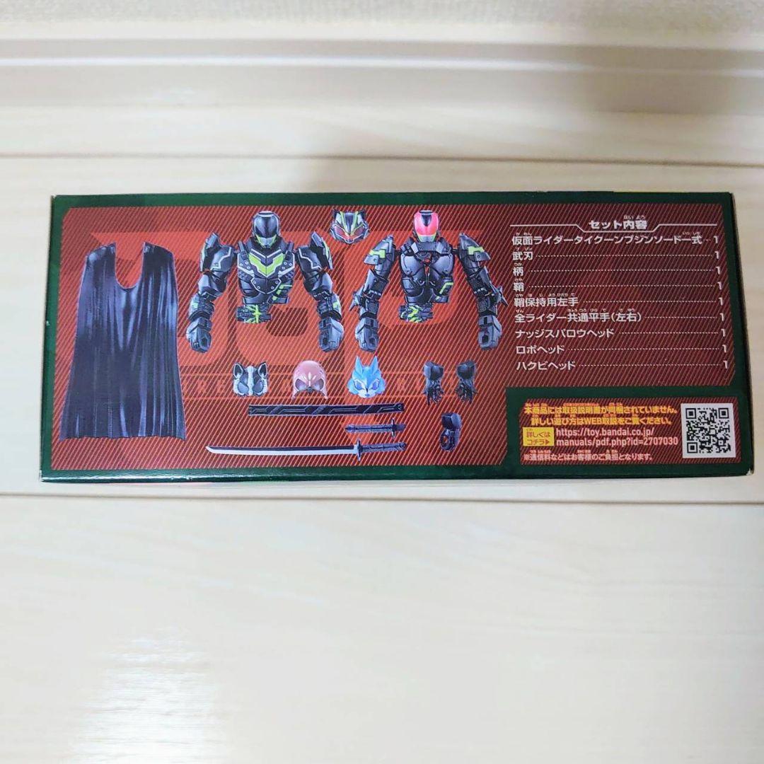 仮面ライダー ギーツ リボルブチェンジフィギュア タイクーン ブジンソード