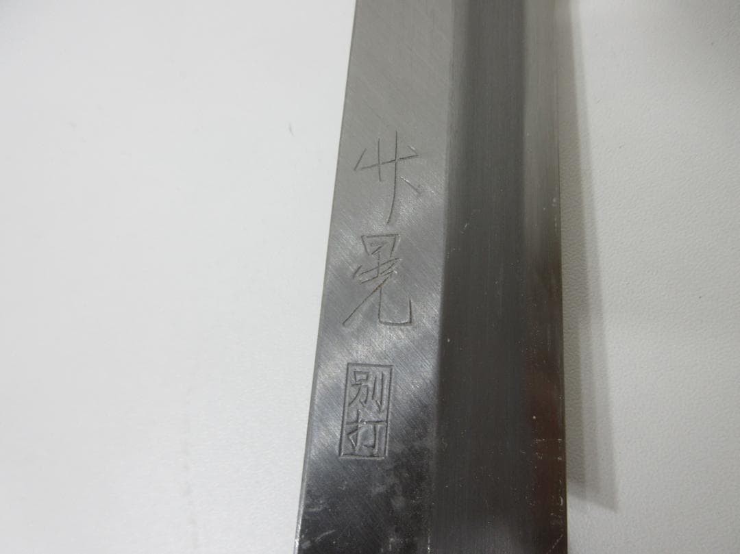 0228Y 山下晃 山下峯 包丁4本セット