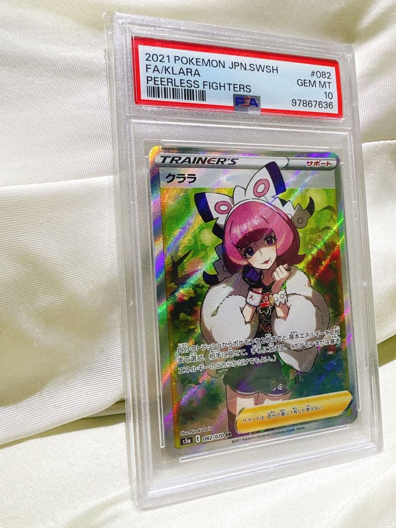 クララ SR psa10