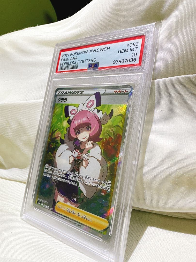 クララ SR psa10