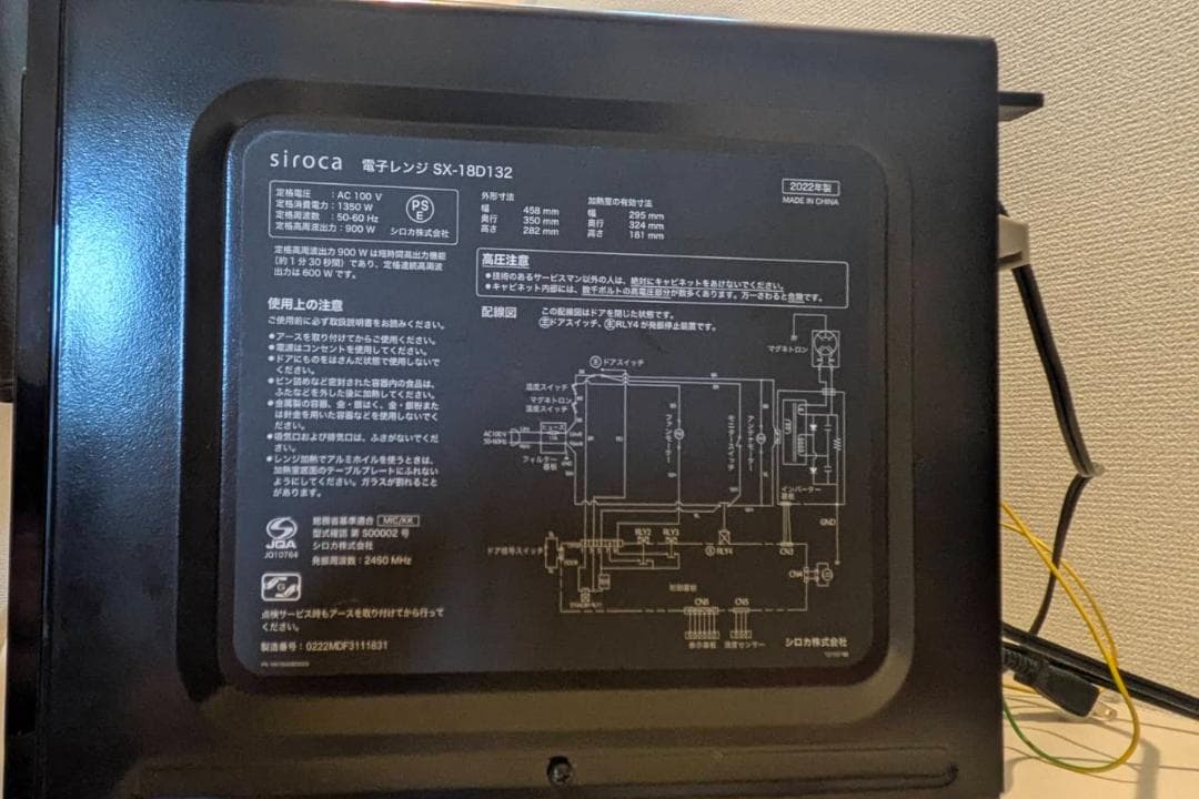 【値下げ】【美品】siroca 単機能電子レンジ SX-18D132