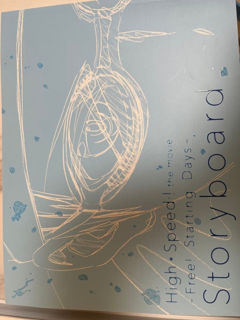 Free！　ハイスピード！コンプリートセット 原画集、絵コンテ集、凛の手紙