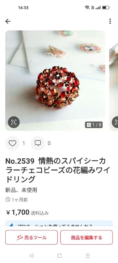 干野芋子