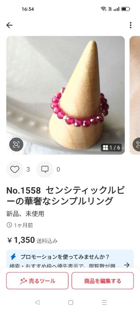 干野芋子